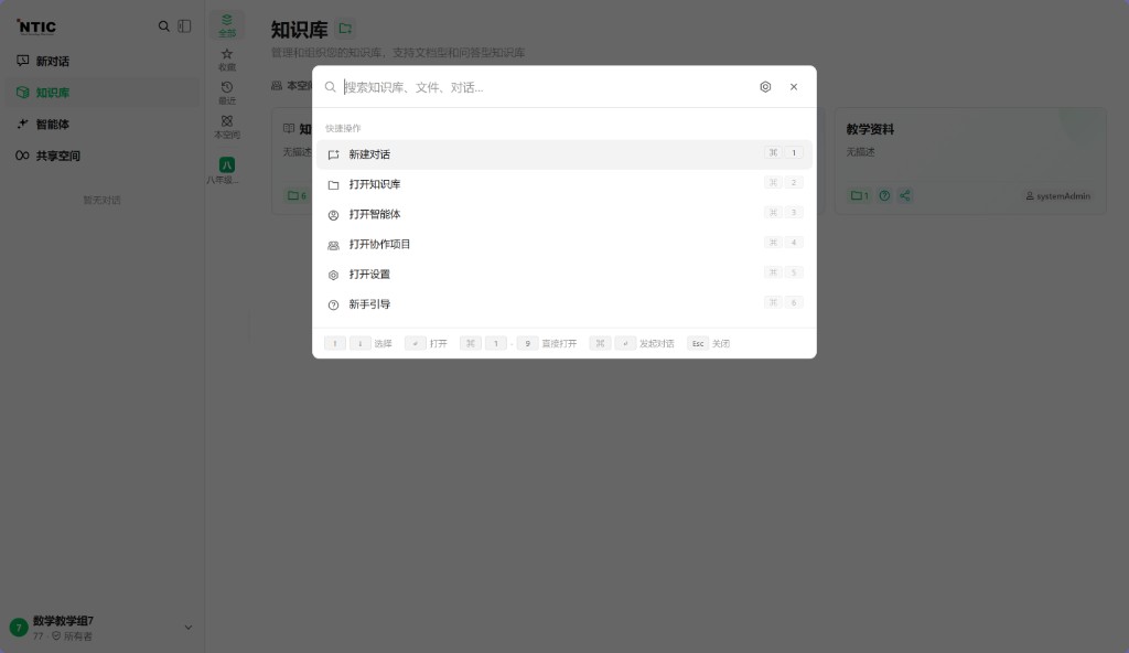 3 Ctrl+K / ⌘K 命令面板：搜索与快速跳转