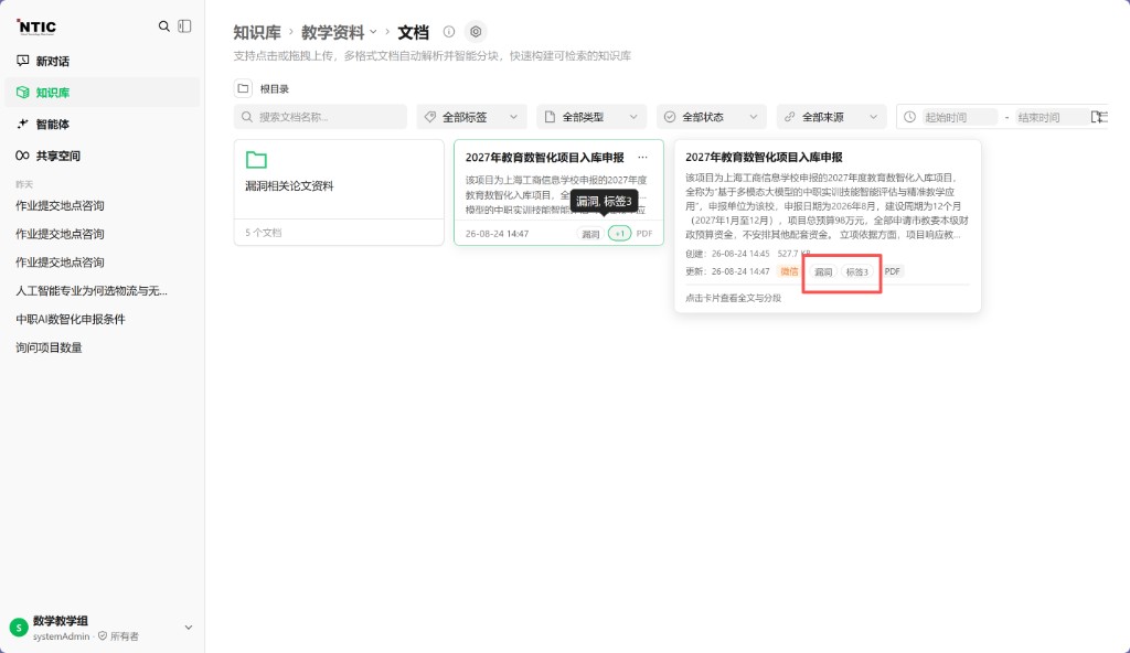卡片上查看标签