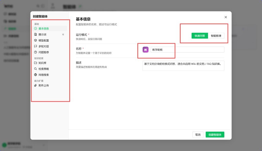 2 基本信息：模式与名称