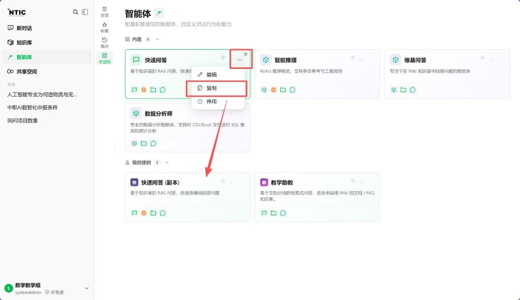 5 也可复制内置「快速问答」