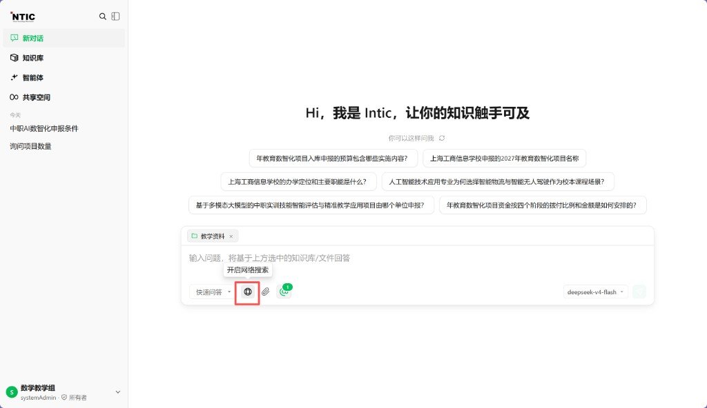 2 确认输入栏与助手
