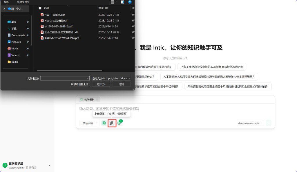 3 准备提问