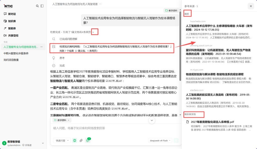 6 查看回答结果