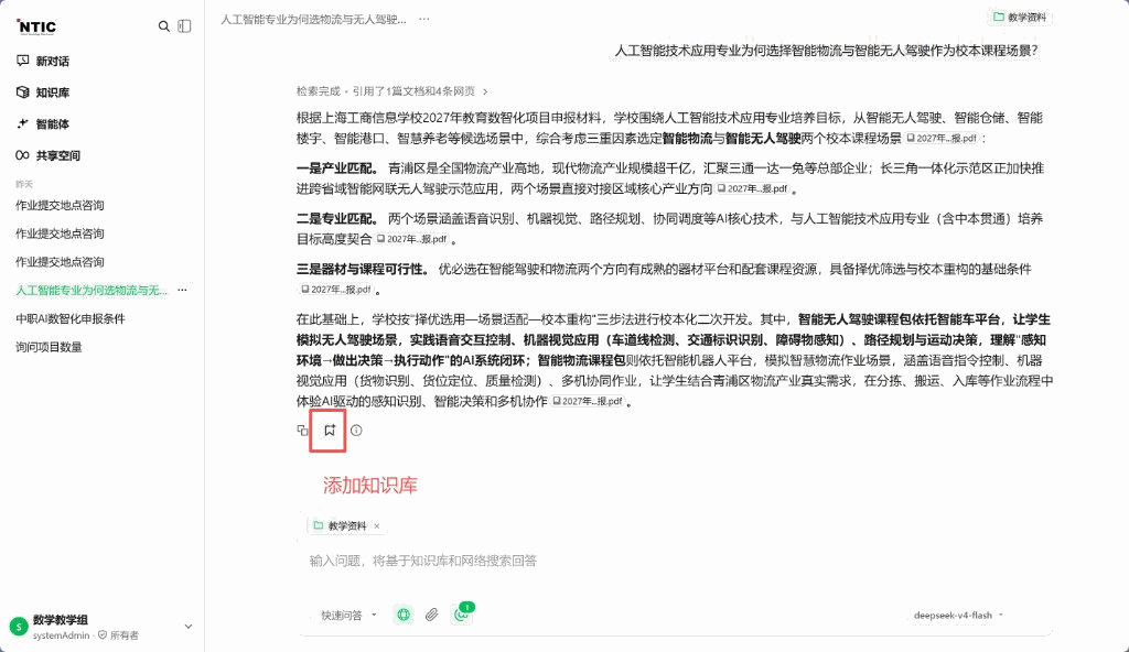 回答下方书签「+」图标：添加知识库