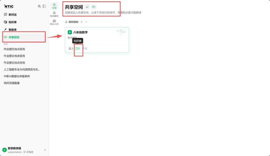 共享空间卡片见库数