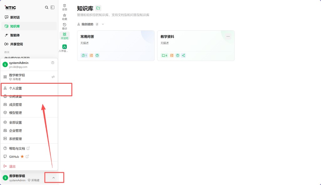 左下角进入设置