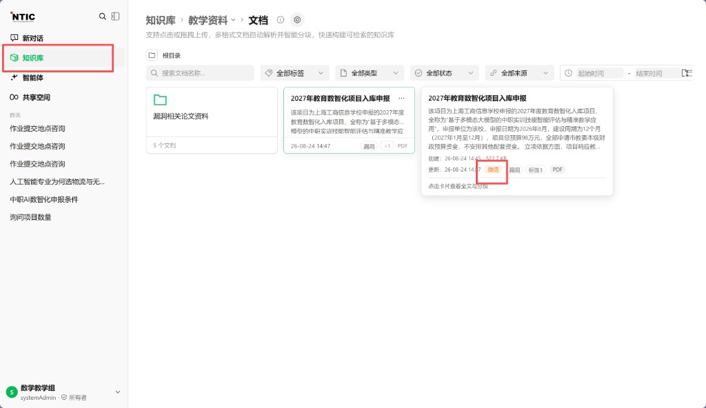 知识库见微信来源