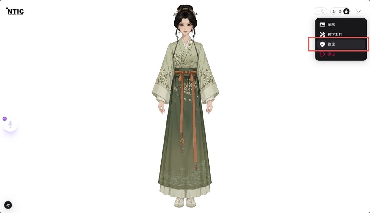1 进入管理入口