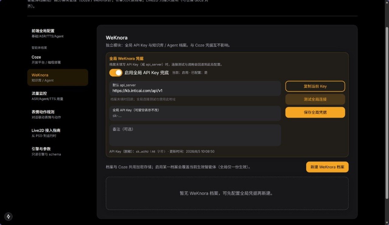 4 也可接知识库平台