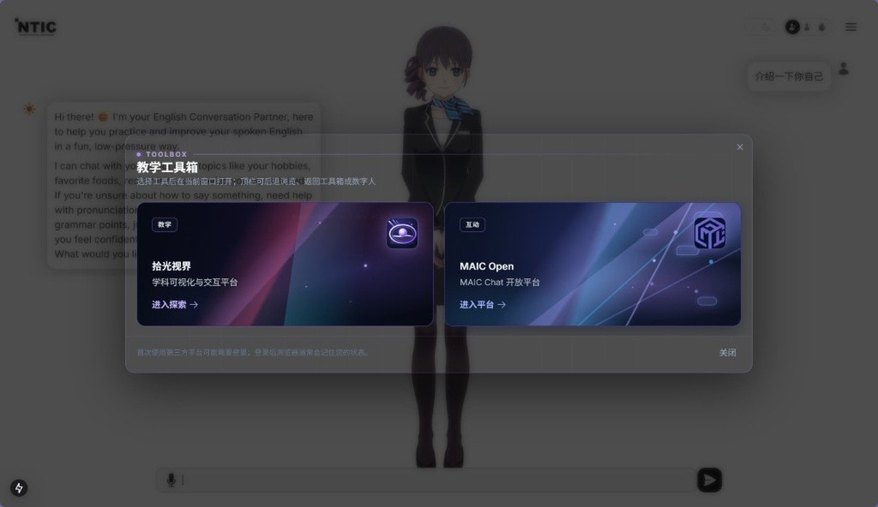 2 进入教学工具箱